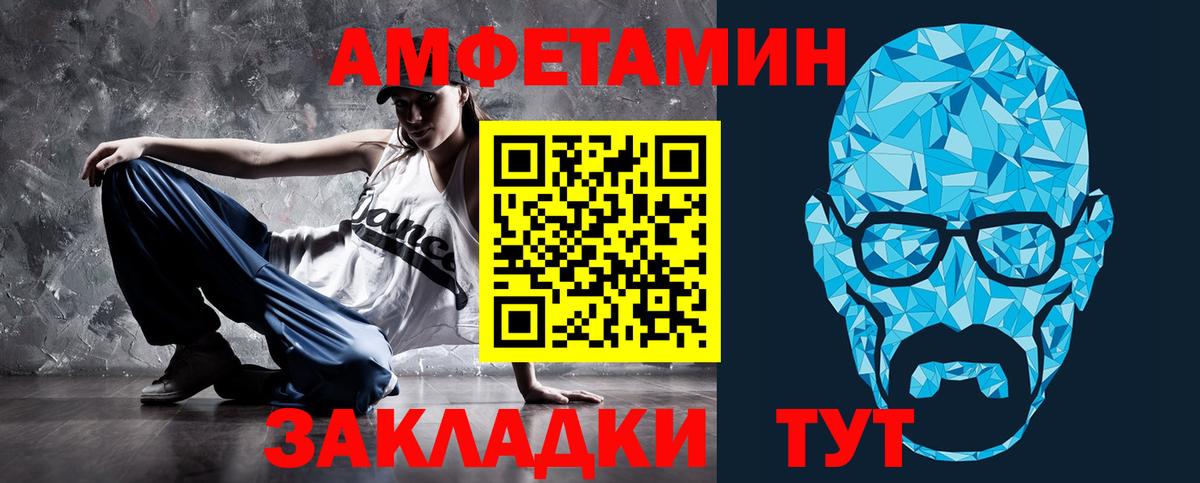 Курган  АМФ Розовый  Amphetamine  Вход с VPN 