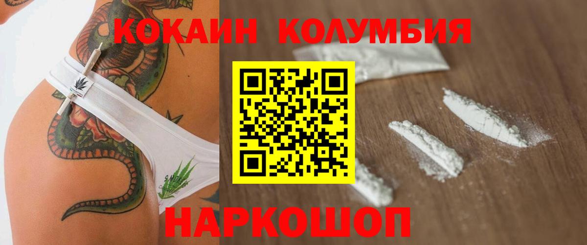 Кокаин 98% Курган