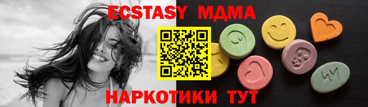 Ecstasy 280 MDMA  Вход с VPN  где можно купить   Экстази  Курган  Экстази DUBAI 