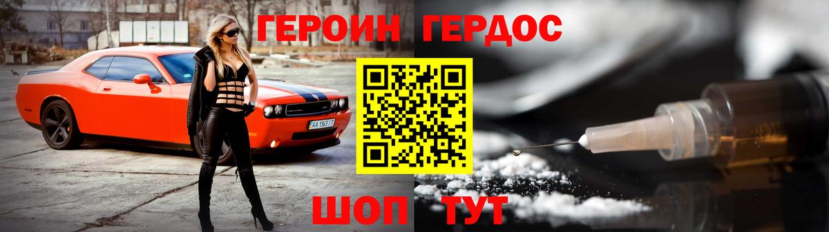 ГЕРОИН  ГЕРОИН Афган  Вход с VPN  Курган 