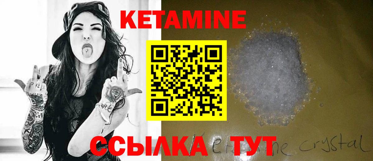Кетамин VHQ  Вход с VPN  дарк нет наркотические препараты  Курган  hydra сайт 