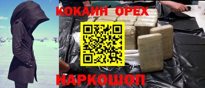 COCAINE Ставрополь