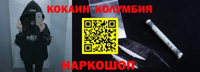 COCAINE Ставрополь