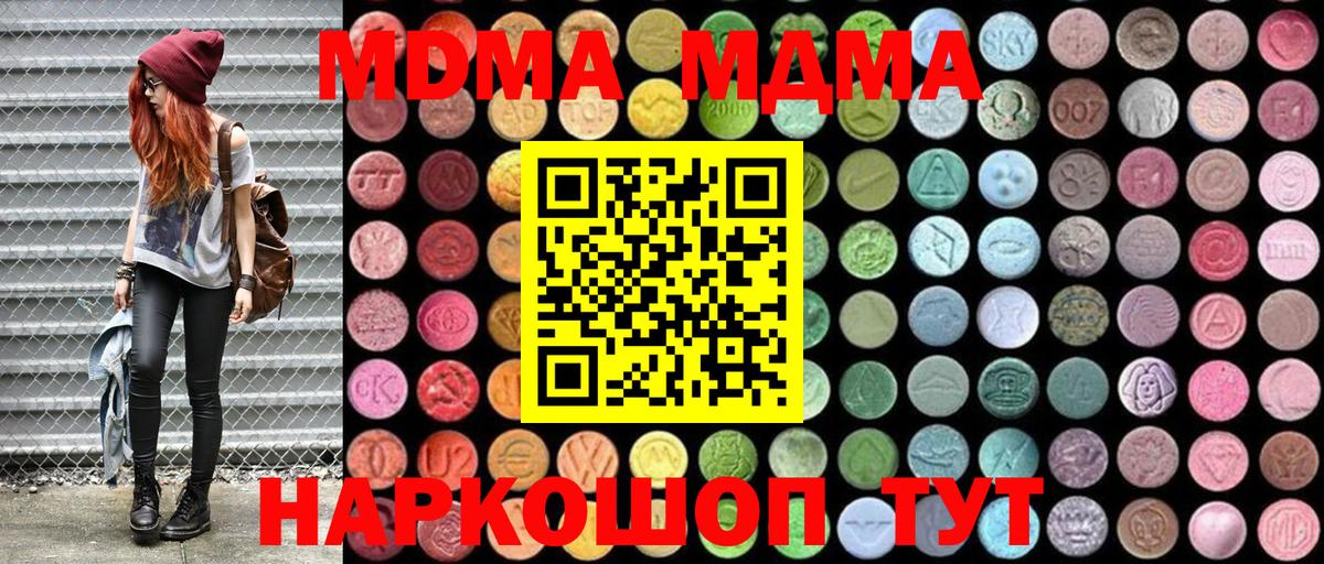 MDMA VHQ Курган