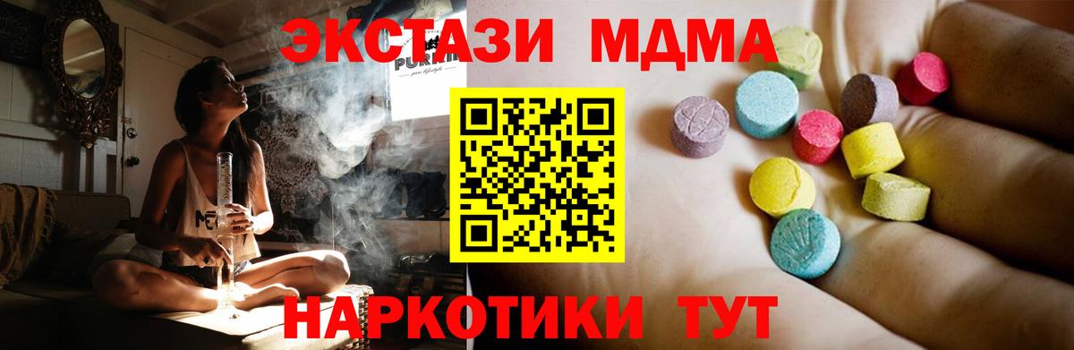 Курган  MDMA  Вход с VPN  МДМА crystal 