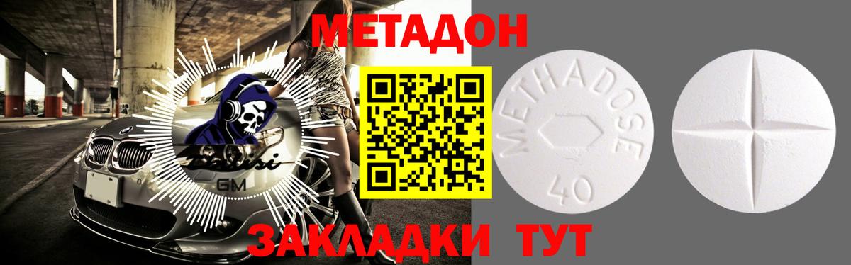 МЕТАДОН VHQ  Вход с VPN  Метадон мёд  Курган 