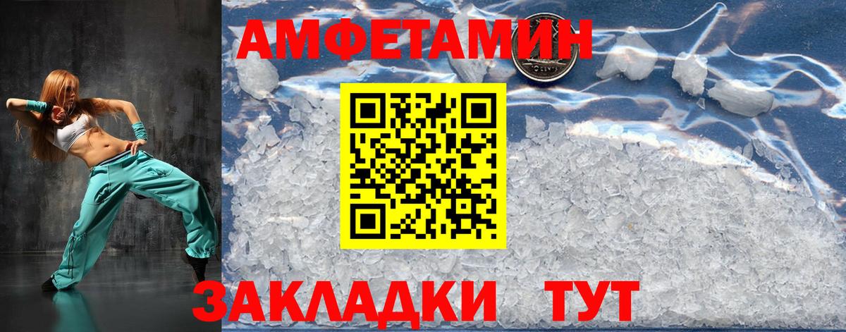 Метамфетамин мет Курган