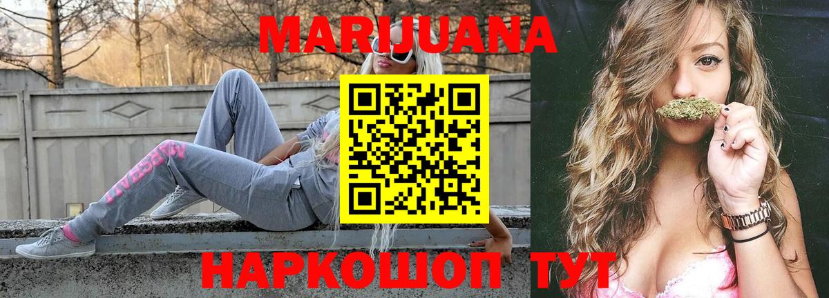 Марихуана планчик  Вход с VPN  Курган  Бошки марихуана сатива 